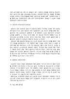 여성, 노인, 장애인 대상 산업인력개발의 현황과 문제점-4