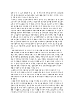 여성, 노인, 장애인 대상 산업인력개발의 현황과 문제점-6