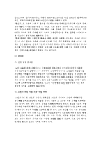 여성, 노인, 장애인 대상 산업인력개발의 현황과 문제점-7