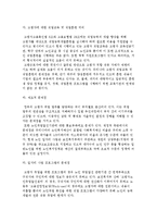 여성, 노인, 장애인 대상 산업인력개발의 현황과 문제점-8