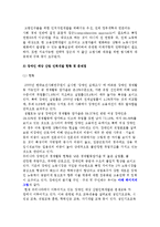 여성, 노인, 장애인 대상 산업인력개발의 현황과 문제점-9