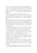 저작권 및 신지식재산권 관련 분쟁사례-4