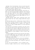 저작권 및 신지식재산권 관련 분쟁사례-7