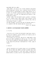 저작권 및 신지식재산권 관련 분쟁사례-10