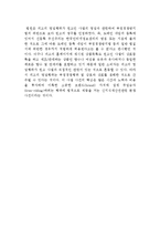 저작권 및 신지식재산권 관련 분쟁사례-12