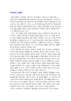 창업성공 환경조성-2