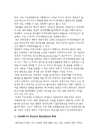 창업성공 환경조성-5