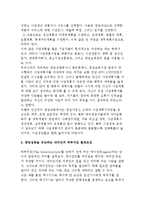 창업성공 환경조성-8