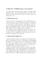 창업아이템 선정-3