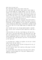 창업아이템 선정-4
