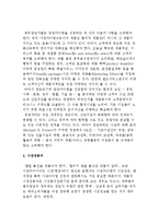 창업아이템 선정-6
