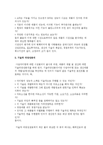 창업아이템 선정-7