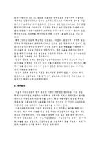 창업아이템 선정-8