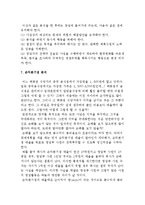 창업아이템 선정-9