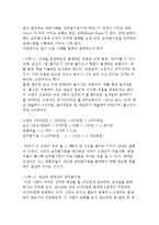 창업아이템 선정-10