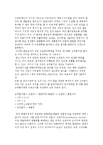창업아이템 선정-12