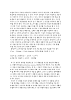 창업아이템 선정-13