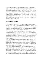 통합도산법 제정의 의의와 통합도산법 주요내용-3
