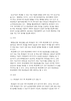 통합도산법 제정의 의의와 통합도산법 주요내용-6