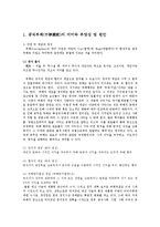 행정통제론2공통)공직부패의 폐해를 설명하고 이를 해결하기 위한 해결책을 제시하시오ok-2