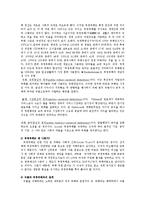 행정통제론2공통)공직부패의 폐해를 설명하고 이를 해결하기 위한 해결책을 제시하시오ok-3