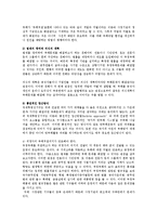 행정통제론2공통)공직부패의 폐해를 설명하고 이를 해결하기 위한 해결책을 제시하시오ok-7