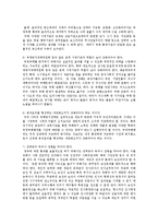 행정통제론2공통)공직부패의 폐해를 설명하고 이를 해결하기 위한 해결책을 제시하시오ok-8