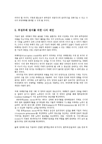 행정통제론2공통)공직부패의 폐해를 설명하고 이를 해결하기 위한 해결책을 제시하시오ok-9