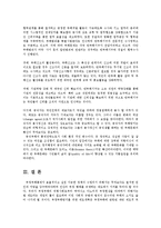 행정통제론2공통)공직부패의 폐해를 설명하고 이를 해결하기 위한 해결책을 제시하시오ok-10