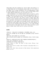 행정통제론2공통)공직부패의 폐해를 설명하고 이를 해결하기 위한 해결책을 제시하시오ok-11