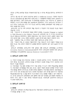 몬테소리 교육방법과 교육내용, 우리나라 몬테소리 교육의 방향-2