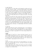 몬테소리 교육방법과 교육내용, 우리나라 몬테소리 교육의 방향-3