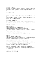 몬테소리 교육방법과 교육내용, 우리나라 몬테소리 교육의 방향-6