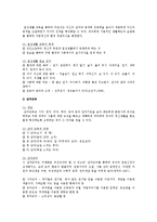 몬테소리 교육방법과 교육내용, 우리나라 몬테소리 교육의 방향-10