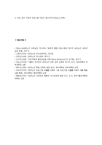 몬테소리 교육방법과 교육내용, 우리나라 몬테소리 교육의 방향-13