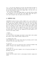 가정관리학아동복지4B)아동학대의발생현황및원인을제시하고 예방대책논하시오0k-2