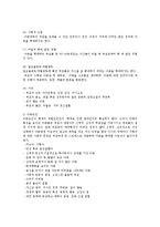가정관리학아동복지4B)아동학대의발생현황및원인을제시하고 예방대책논하시오0k-3
