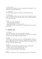 가정관리학아동복지4B)아동학대의발생현황및원인을제시하고 예방대책논하시오0k-4