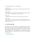가정관리학아동복지4B)아동학대의발생현황및원인을제시하고 예방대책논하시오0k-5