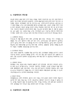 가정관리학아동복지4B)아동학대의발생현황및원인을제시하고 예방대책논하시오0k-13