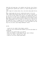 가정관리학아동복지4B)아동학대의발생현황및원인을제시하고 예방대책논하시오0k-15