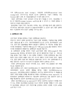 [경영전략] 경영전략의 의의와 과정, 모형, 전략의 형성과 대안-7