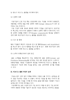 [사업계획서] 사업계획서의 종류와 작성목적, 비즈니스 플랜 작성-5
