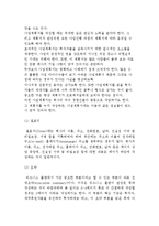 [사업계획서] 사업계획서의 종류와 작성목적, 비즈니스 플랜 작성-6