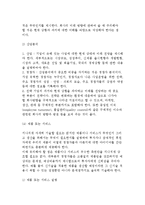 [사업계획서] 사업계획서의 종류와 작성목적, 비즈니스 플랜 작성-8