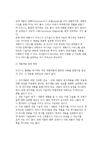 [사업계획서] 사업계획서의 종류와 작성목적, 비즈니스 플랜 작성-9