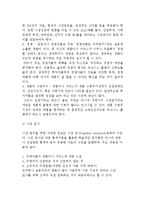 [사업계획서] 사업계획서의 종류와 작성목적, 비즈니스 플랜 작성-12