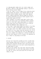[사업계획서] 사업계획서의 종류와 작성목적, 비즈니스 플랜 작성-14
