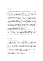 [사업계획서] 사업계획서의 종류와 작성목적, 비즈니스 플랜 작성-15