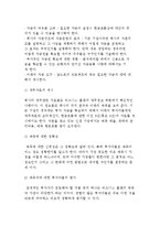[사업계획서] 사업계획서의 종류와 작성목적, 비즈니스 플랜 작성-16